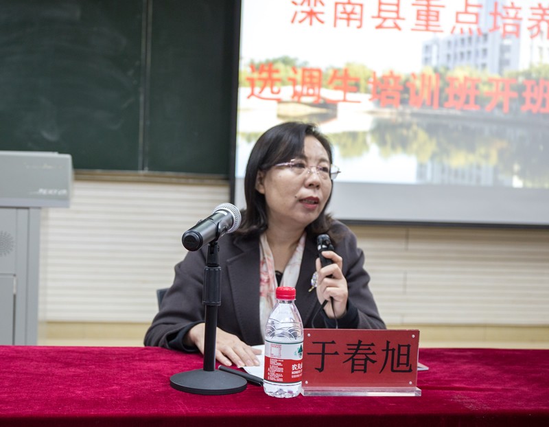 滦南县重点培养期选调生燕山大学培训班开班