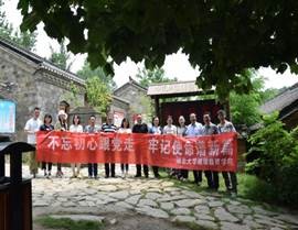 继续教育学院开展“不忘初心、牢记使命”主题党日活动
