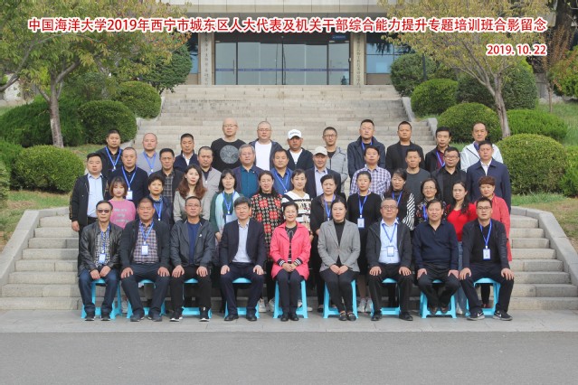 我院举办西宁市城东区人大代表及机关干部综合能力提升专题培训班