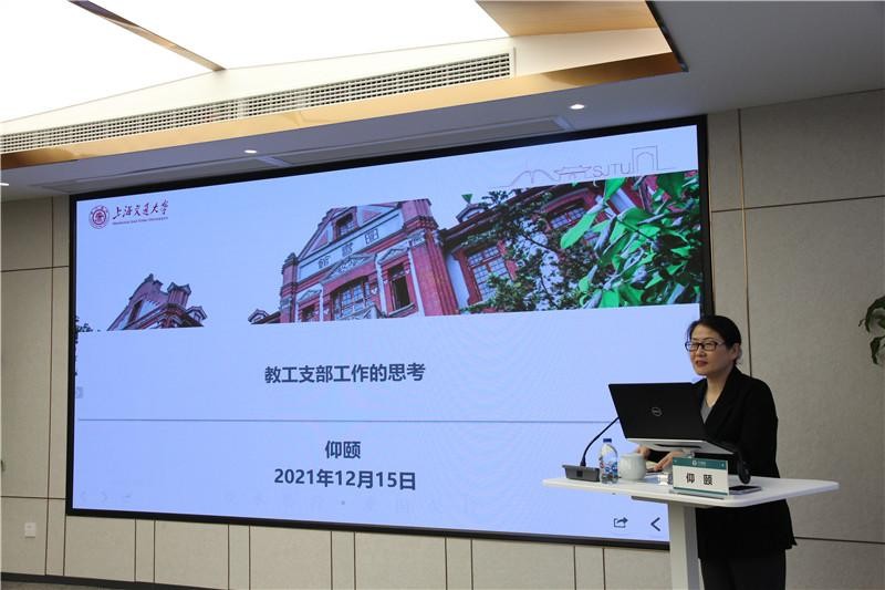 人文学院举办党务工作培训班专题报告暨结业典礼