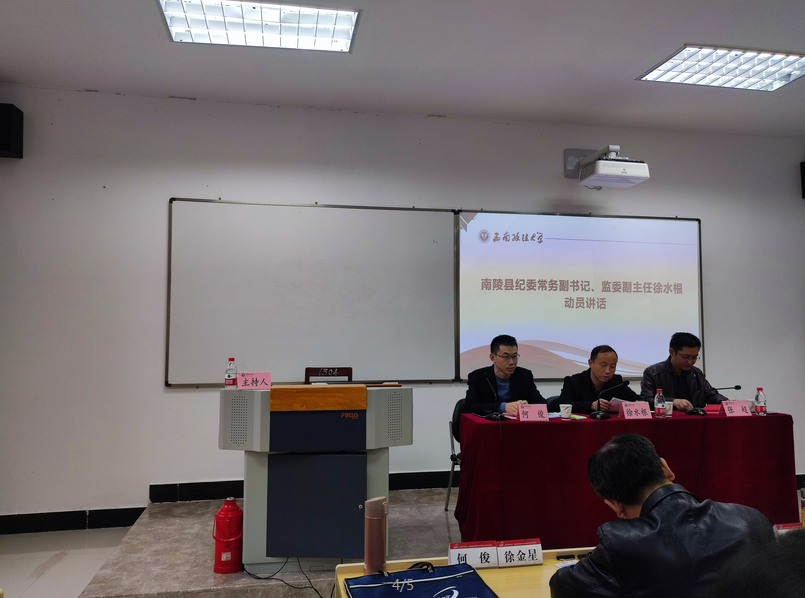 芜湖市鸠江区、南陵县纪检监察干部业务能力提升培训班在沙坪坝校区举行