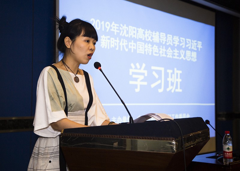 我校承办沈阳高校辅导员学习班