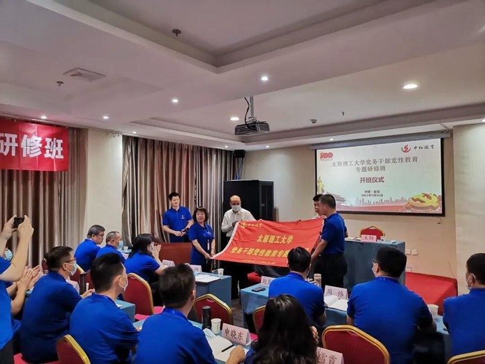 传承延安精神践行初心使命我校举办党务干部党性教育专题研修班