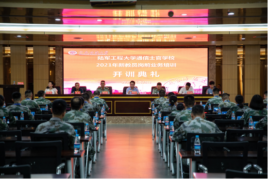 庆百年华诞谋军地合作奏强军战歌——陆军工程大学通信士官学校