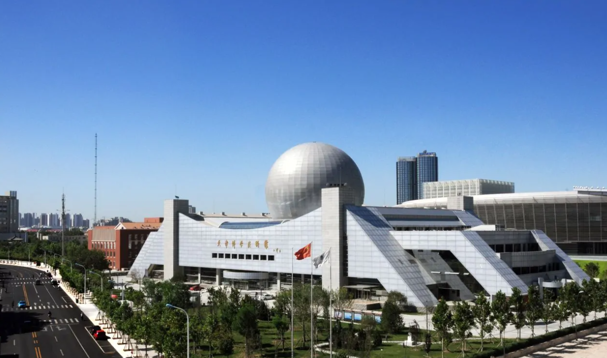 天津红色教育培训基地-天津科学技术馆