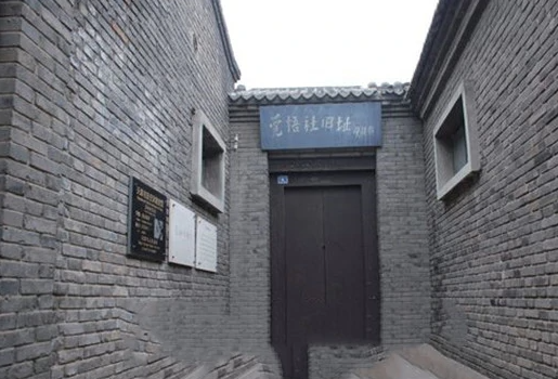 天津觉悟社纪念馆-红色培训基地